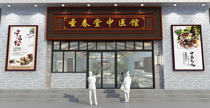 復(fù)古藥店門(mén)頭裝修效果圖