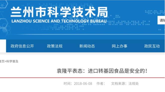 袁隆平的功績新篇章 生物技術(shù)推廣與轉(zhuǎn)基因研究的重要貢獻(xiàn)
